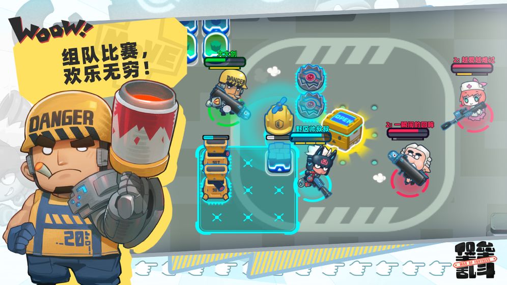 堡垒乱斗官网版