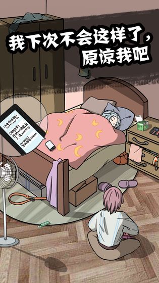 他也是我男朋友2021最新版下载