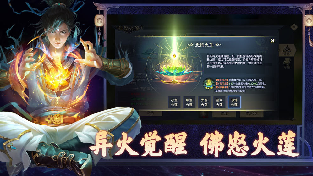 斗破苍穹手游
