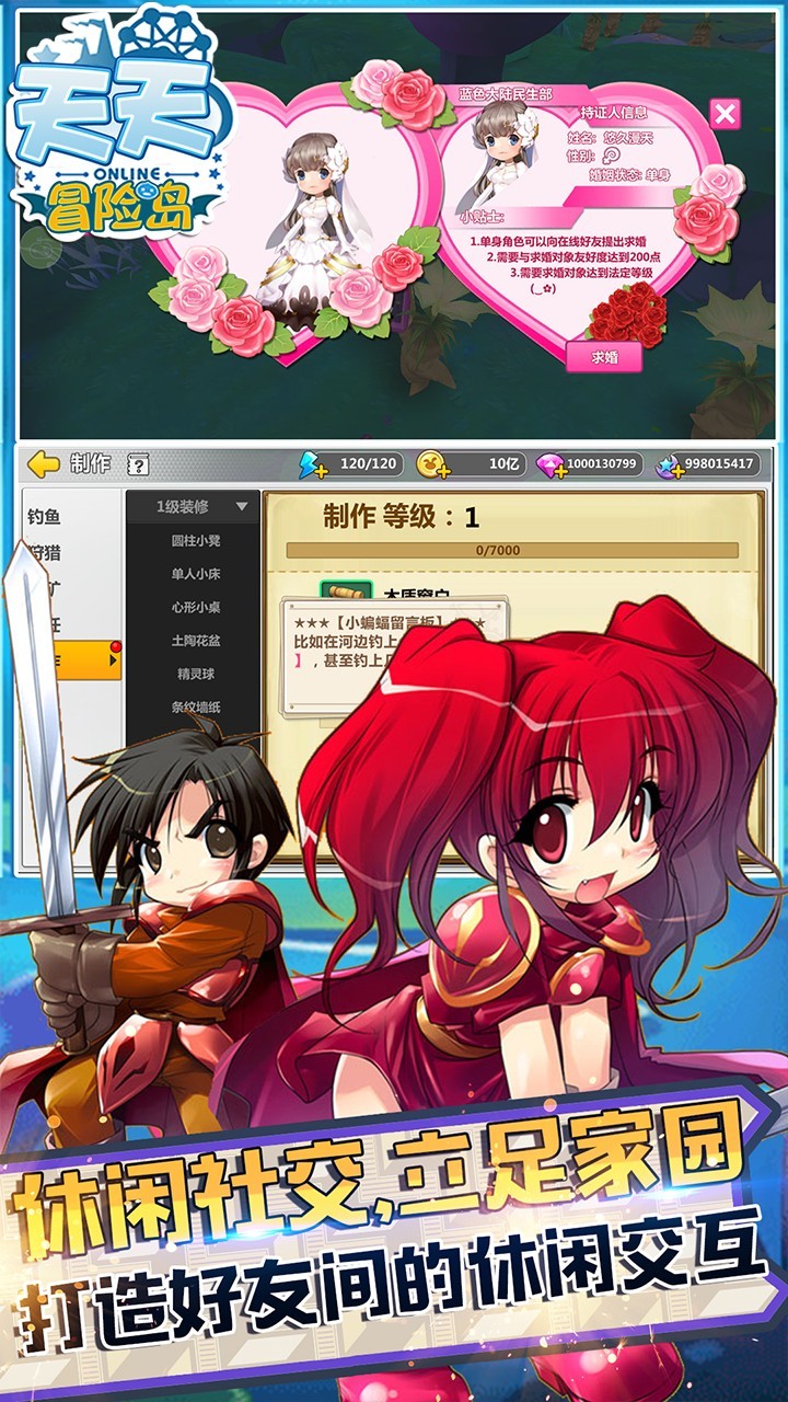 天天冒险岛BT版