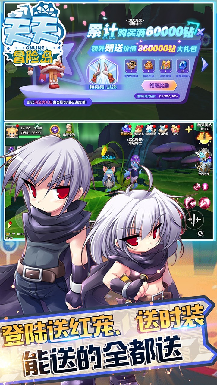 天天冒险福利版