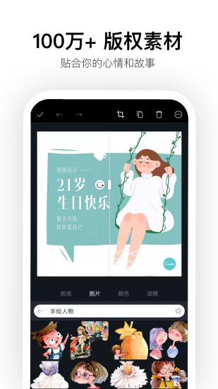 CANVA最新版
