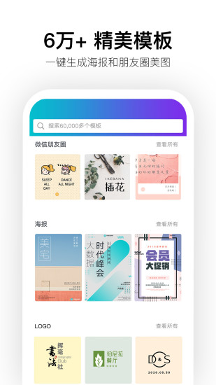 CANVA最新版
