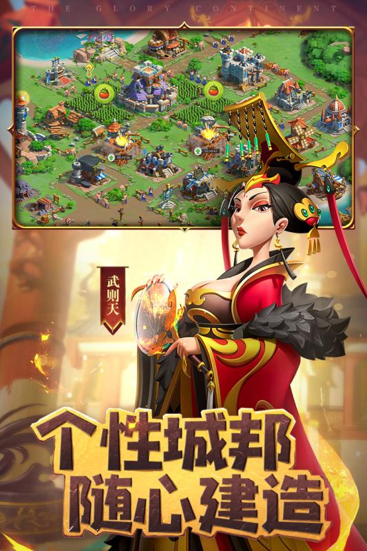 荣耀大陆官网版