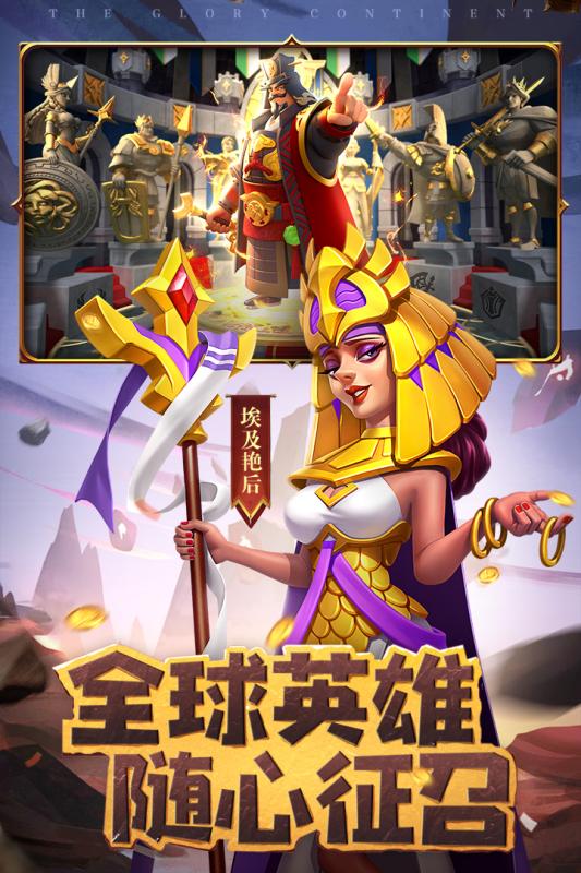 荣耀大陆官网版