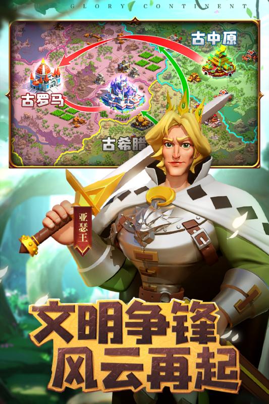 荣耀大陆官网版