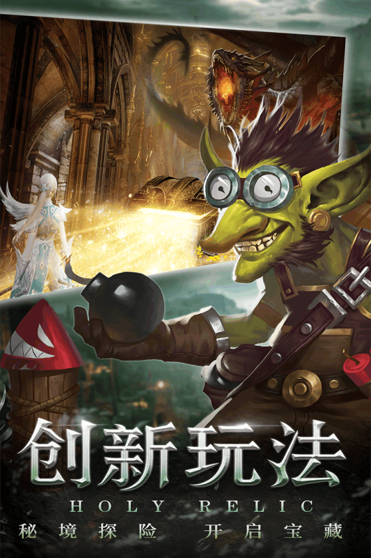 圣痕觉醒OL正式版