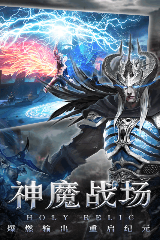 圣痕觉醒OL正式版