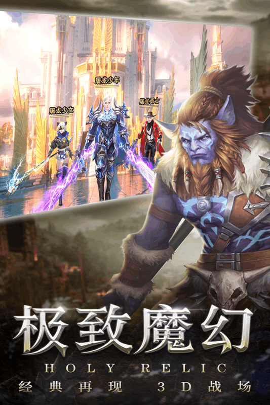 圣痕觉醒OL正式版