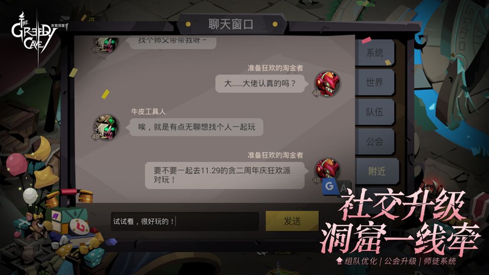 贪婪洞窟2官方版