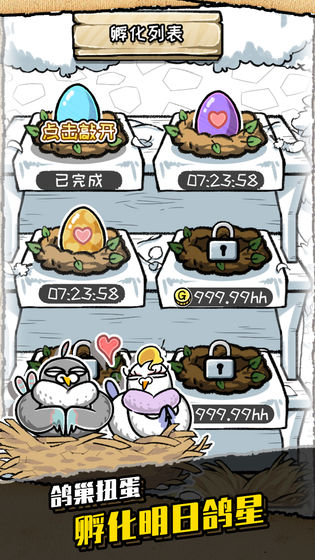 我是鸽手官网版