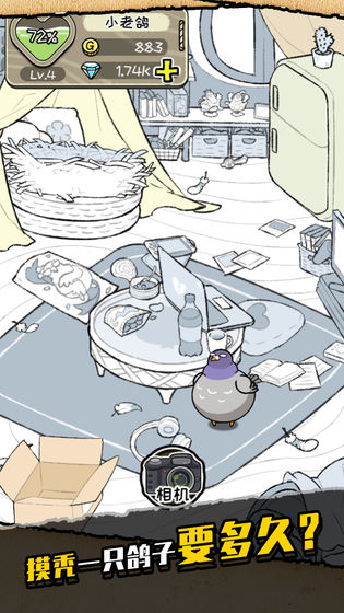 我是鸽手官网版