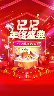 贝仓官方版