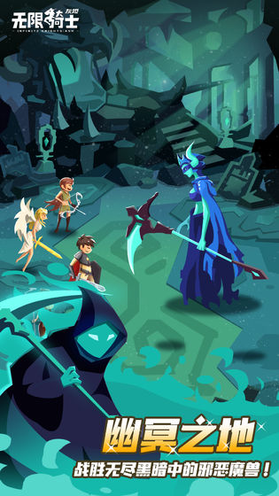 无限骑士:灰烬官网版