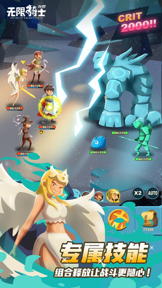 无限骑士:灰烬官网版