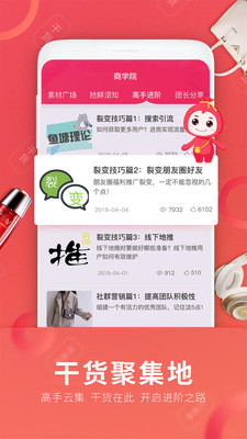 福袋生活手机版