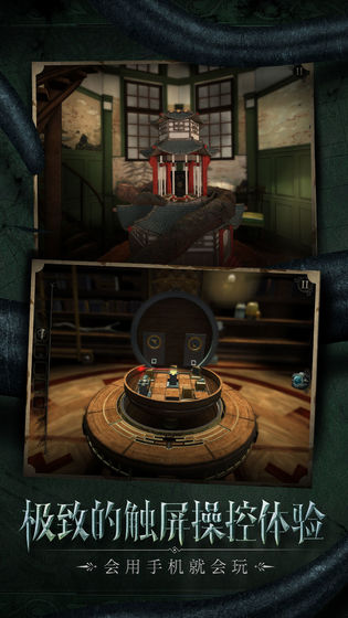 迷室:往逝手机最新版