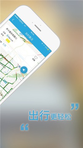 福州交警官方版