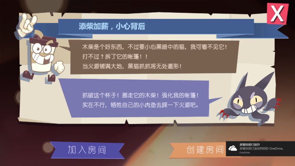 猫不喜欢热咖啡官方版
