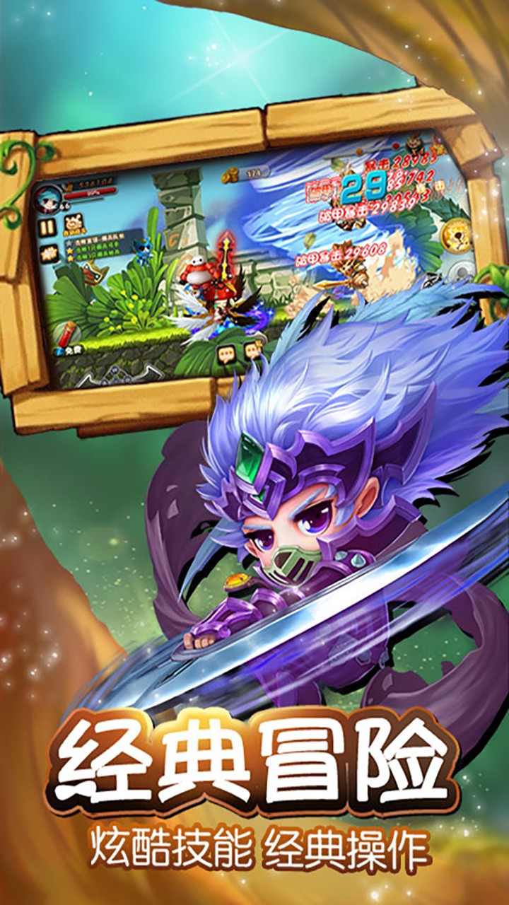 冒险2重温经典星耀版