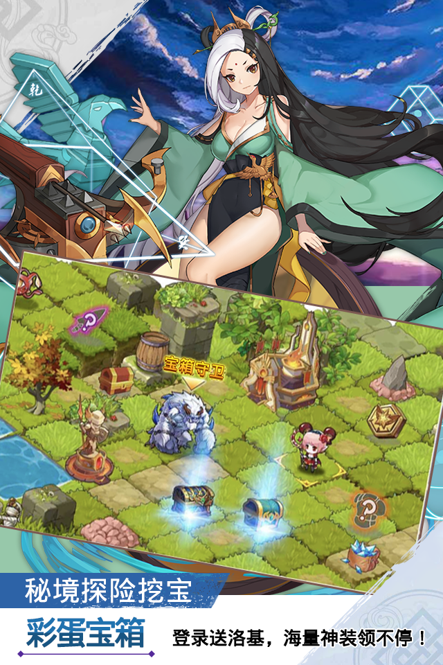 萌怪传说星耀版