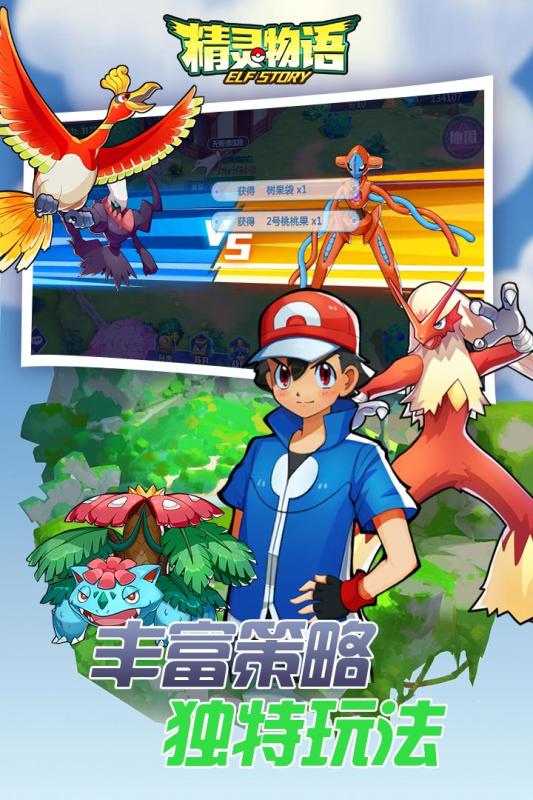 精灵物语官方版
