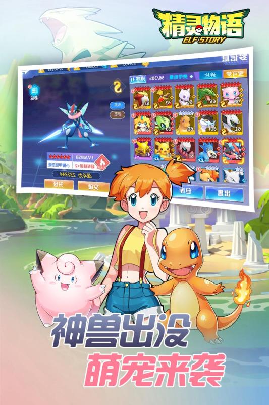 精灵物语官方版