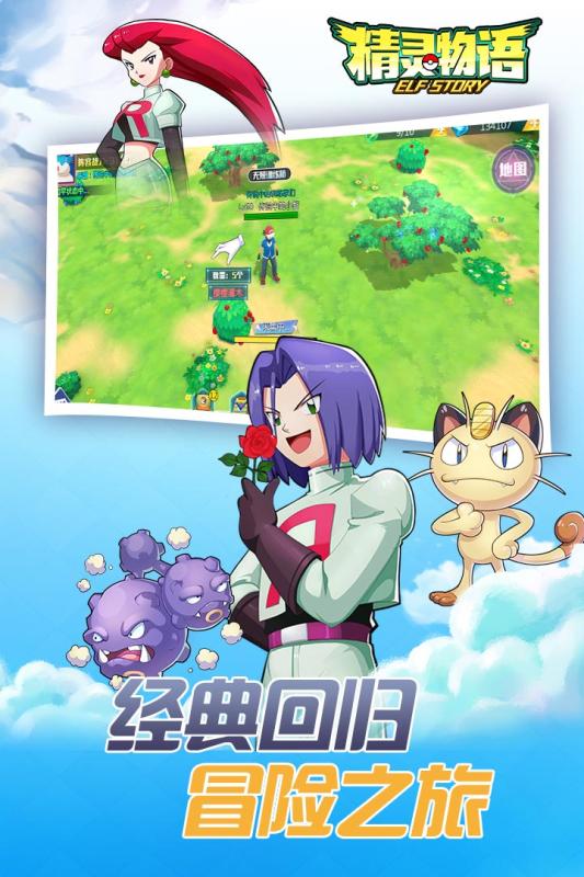 精灵物语官方版