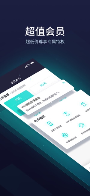 网易UU加速器国际版
