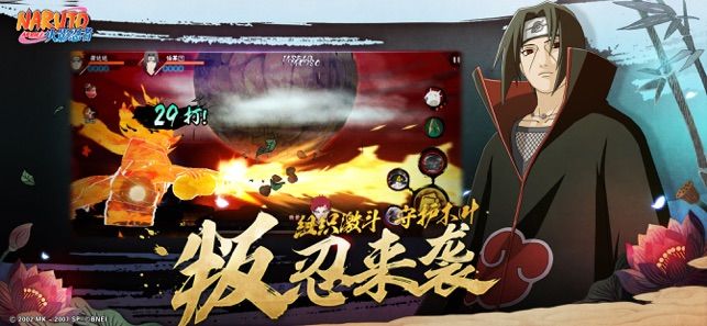火影忍者官方版