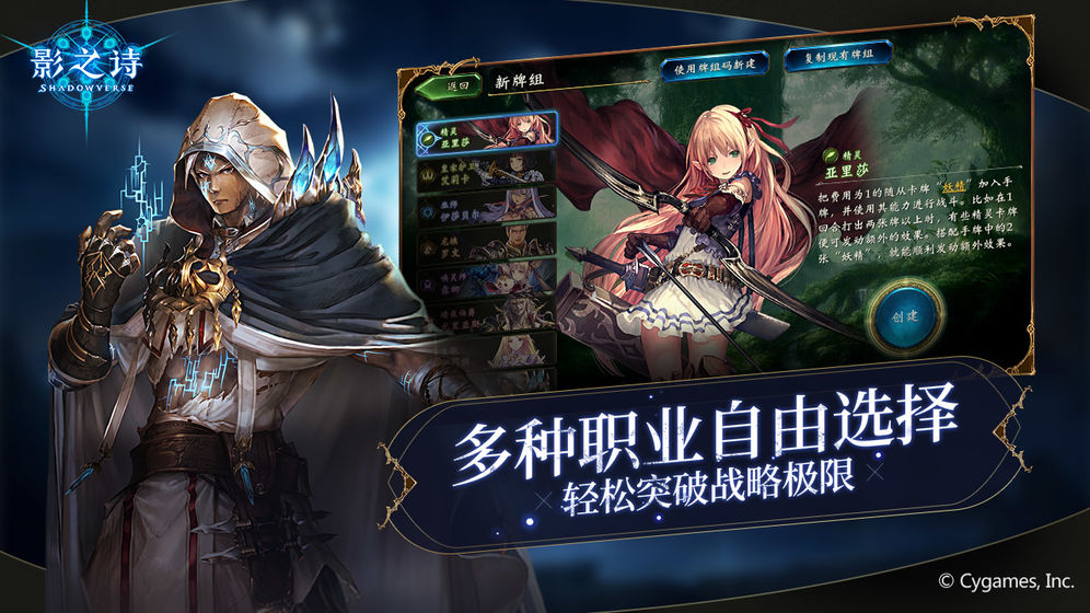 影之诗官方版