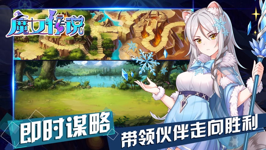 魔女传说最新版