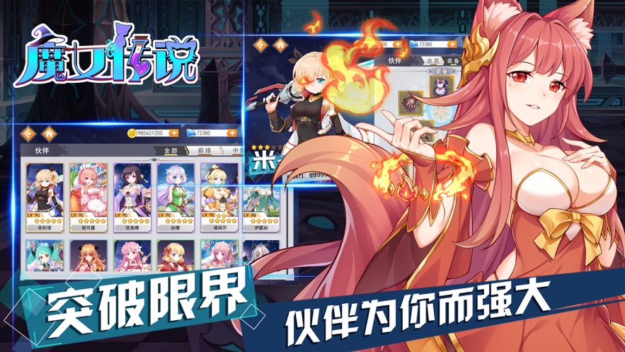 魔女传说正式版