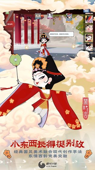 闹闹天宫官方版