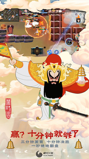 闹闹天宫官方版
