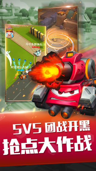 坦克派对官方版