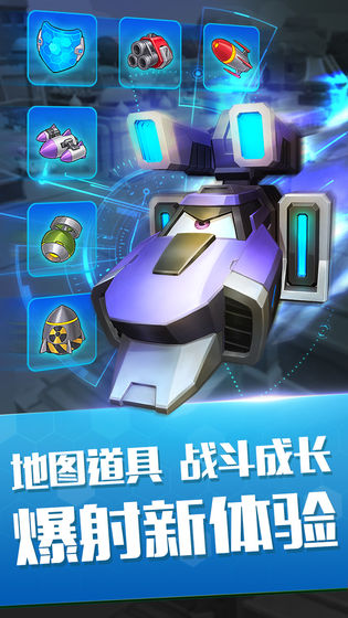 坦克派对官方版