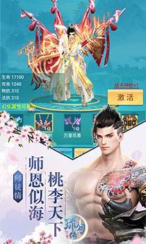 琉月传BT版