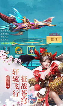 琉月传满V版