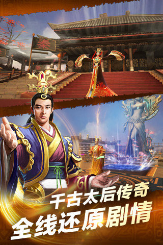 芈月传2官网版