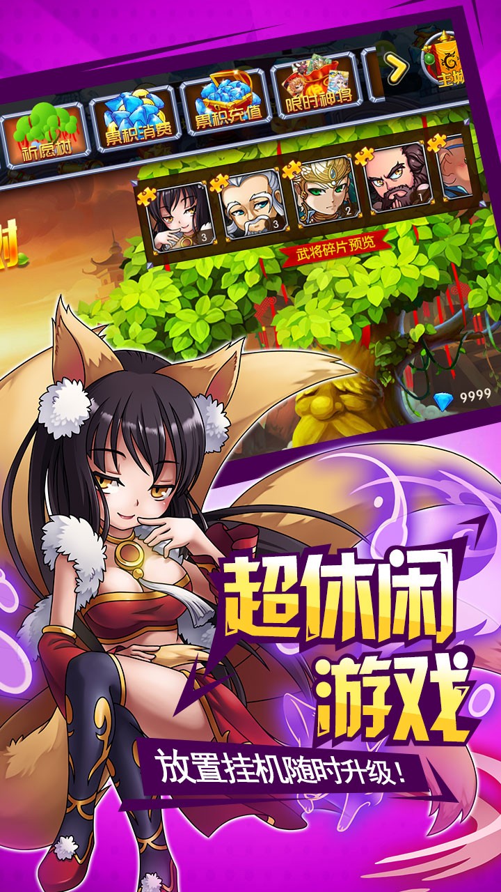 我欲封神星耀版