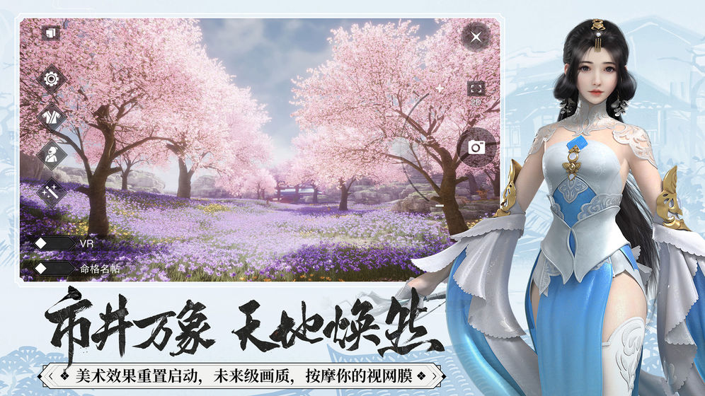 一梦江湖官方版