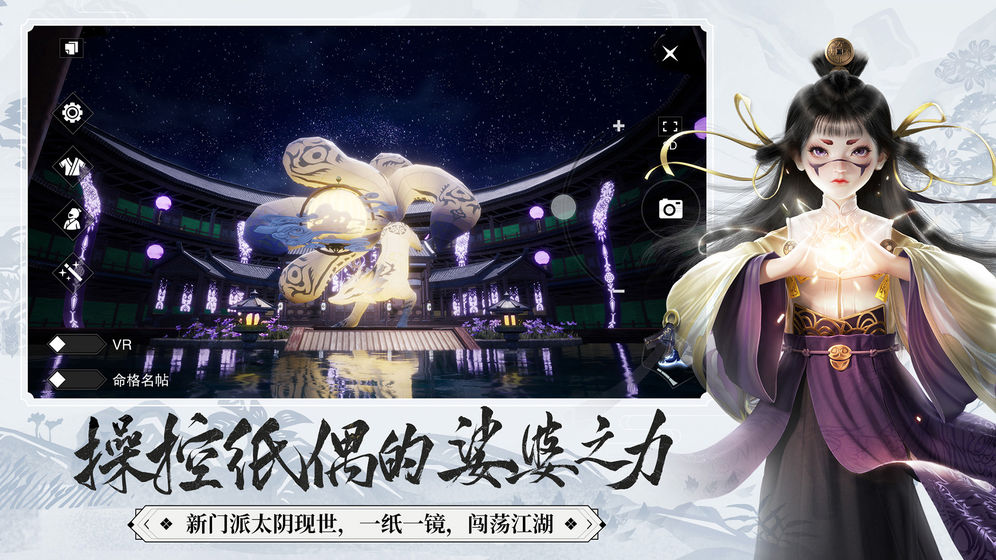 一梦江湖官方版
