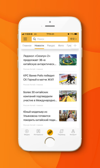 中俄头条手机版