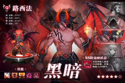 英雄计划官网版