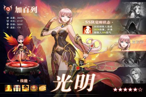 英雄计划官网版