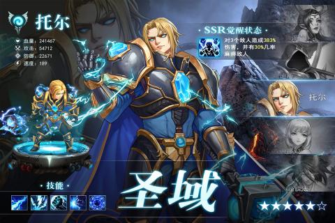 英雄计划官网版