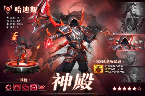 英雄计划官网版
