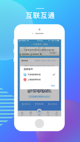 宁波地铁官方版