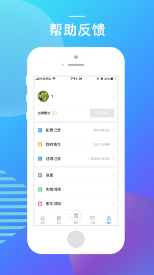 宁波地铁官方版